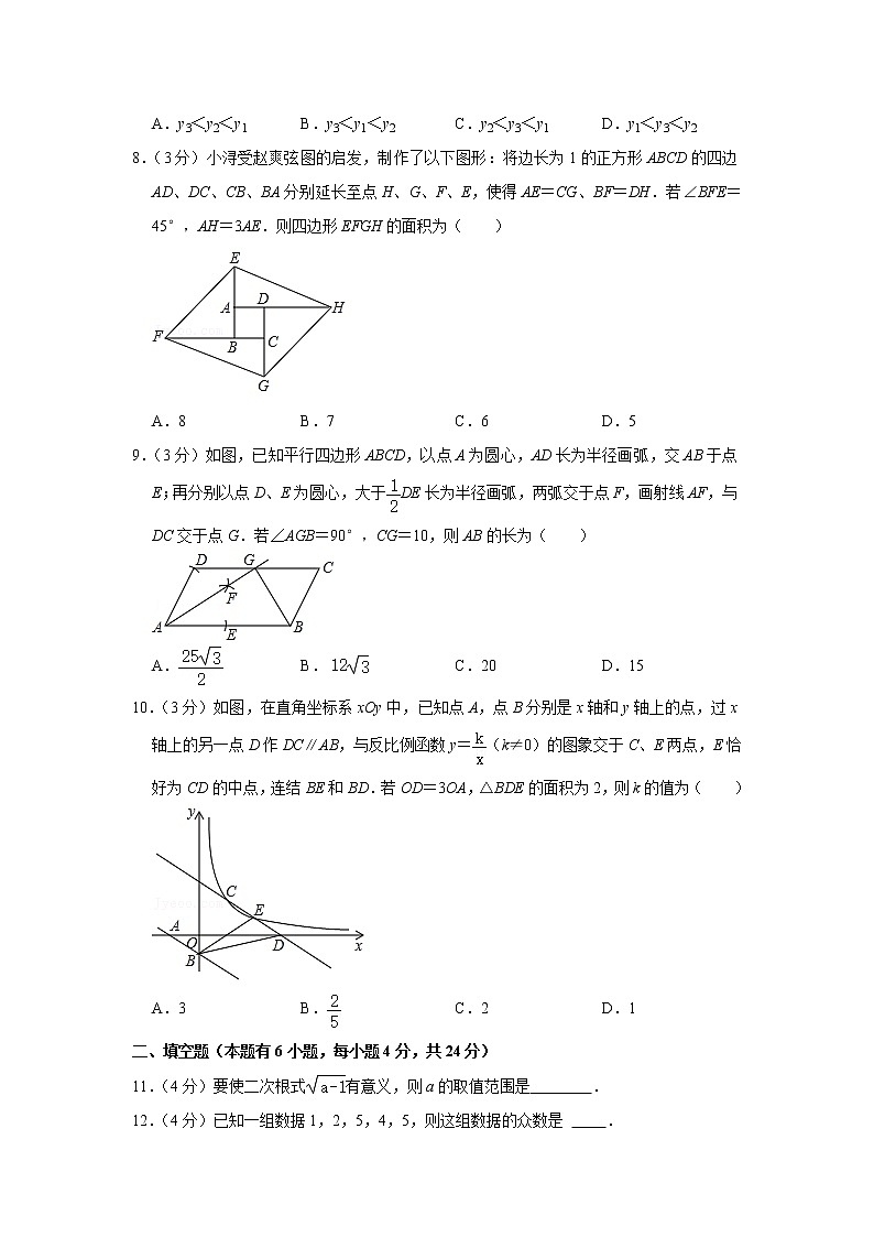 2020-2021学年浙江省湖州市南浔区八年级（下）期末数学试卷第2页