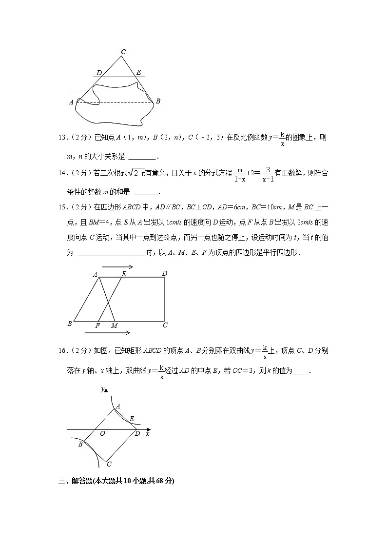 2020-2021学年江苏省南京师大附中新城初级中学八年级（下）期末数学试卷03