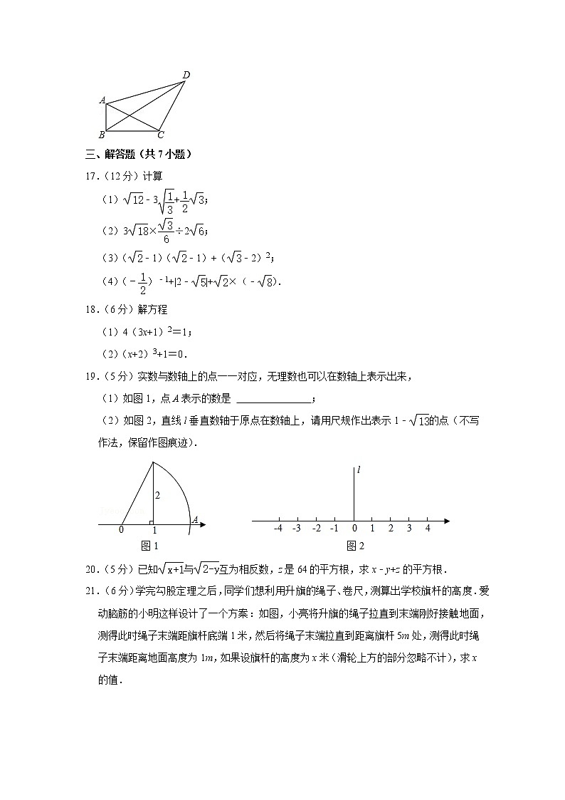 2020-2021学年陕西省西安市灞桥区铁一中滨河学校八年级（上）第一次月考数学试卷03