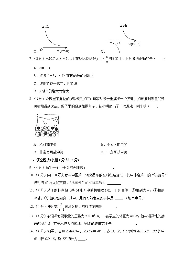 2020-2021学年江苏省徐州市八年级（下）期末数学试卷02