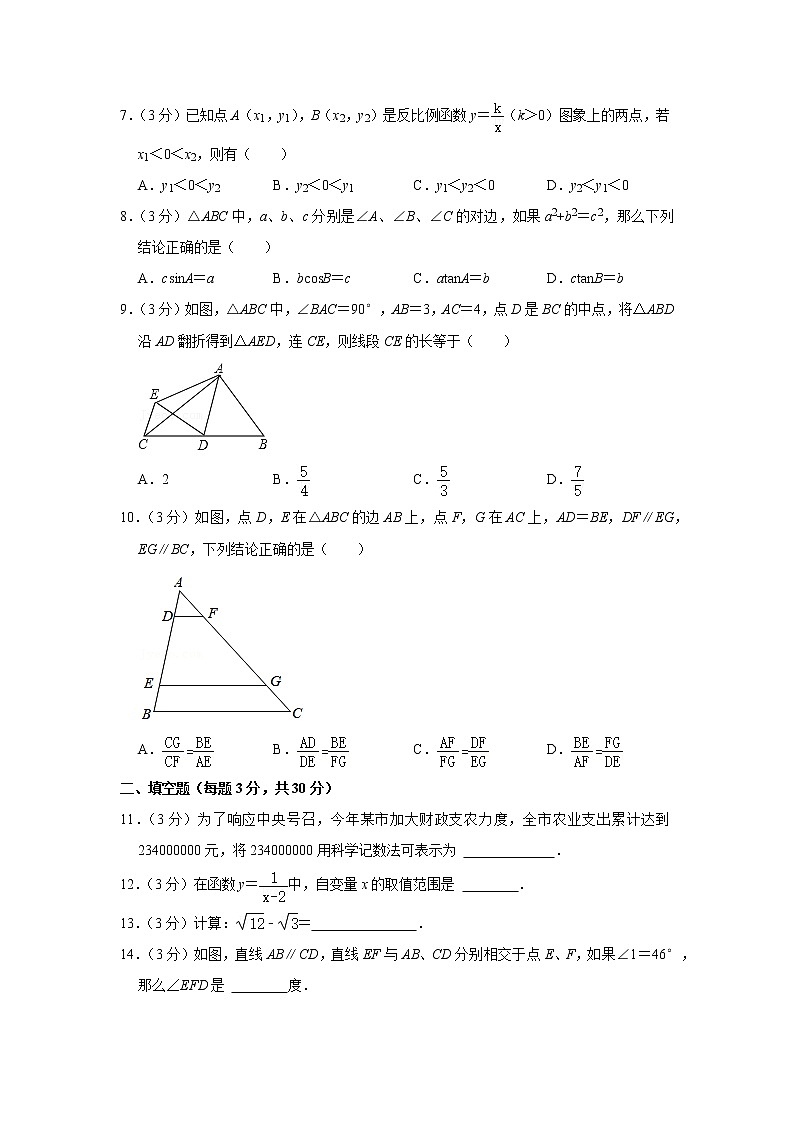 2021年黑龙江省哈尔滨市道里区中考数学三模试卷02