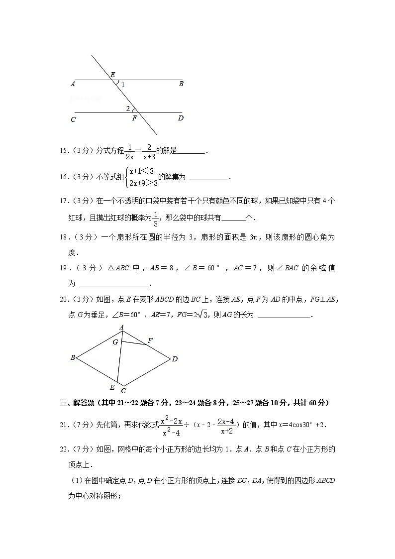 2021年黑龙江省哈尔滨市道里区中考数学三模试卷03