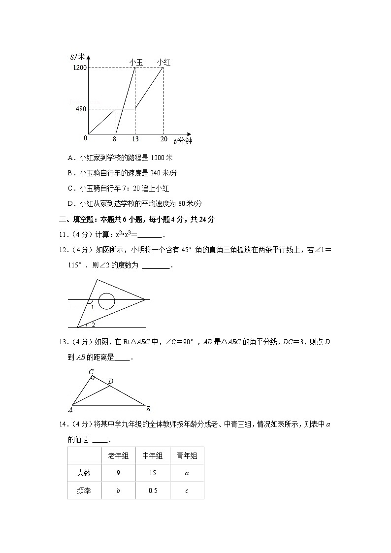 2020-2021学年福建省三明市七年级（下）期末数学试卷第3页
