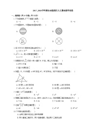 2017_2018学年唐山市路南区八上期末数学试卷