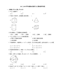 2017_2018学年成都市武侯区九上期末数学试卷