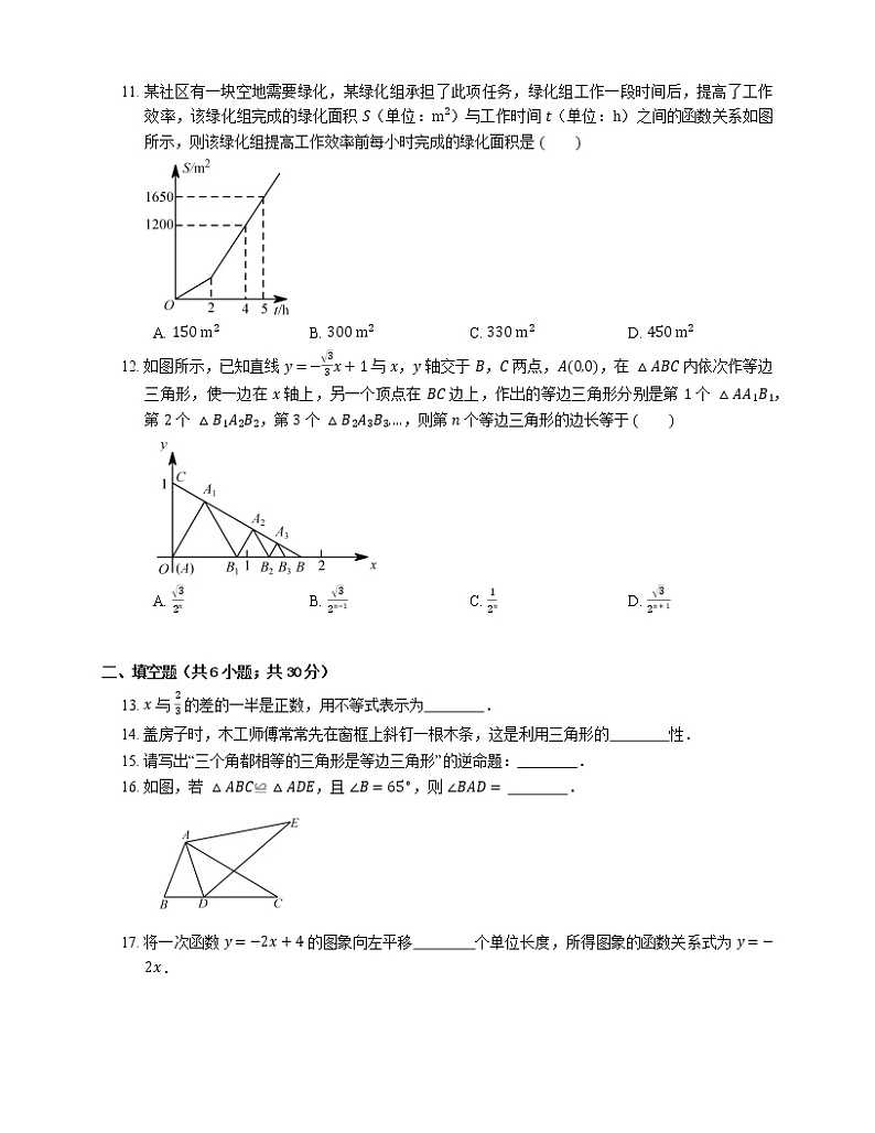 2017_2018学年宁波市镇海区八上期末数学试卷02