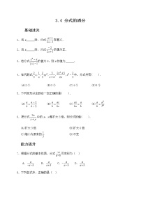 青岛版八年级上册3.4 分式的通分精练