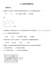 2021学年第4章 数据分析4.4 数据的离散程度同步训练题