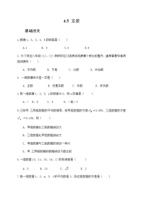 青岛版八年级上册4.5 方差当堂达标检测题