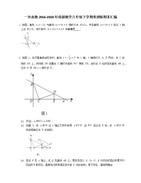 人教版八年级下册19.2.2 一次函数课时练习