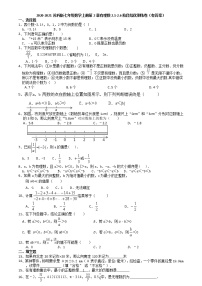 初中数学第2章 有理数综合与测试课后练习题