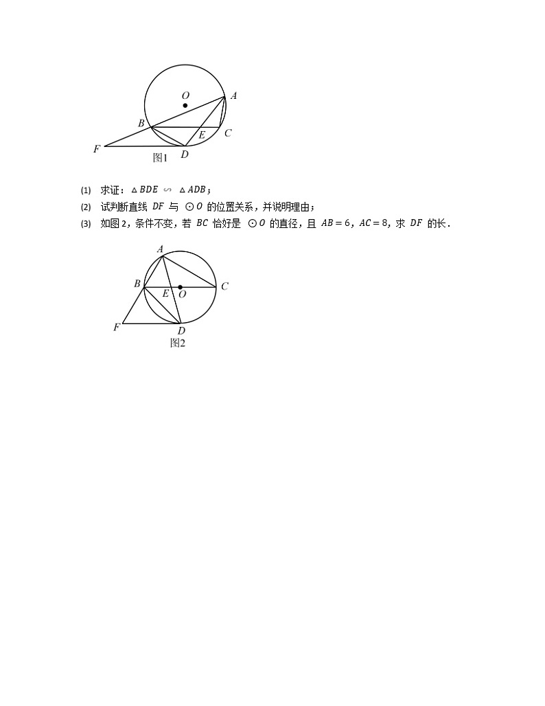 圆综合题2016-2020年成都数学中考二模汇编02