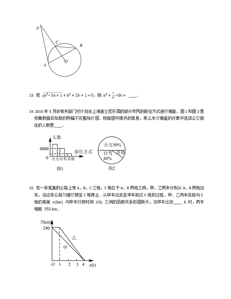 常规填空题2016-2020年成都数学中考二模汇编第3页