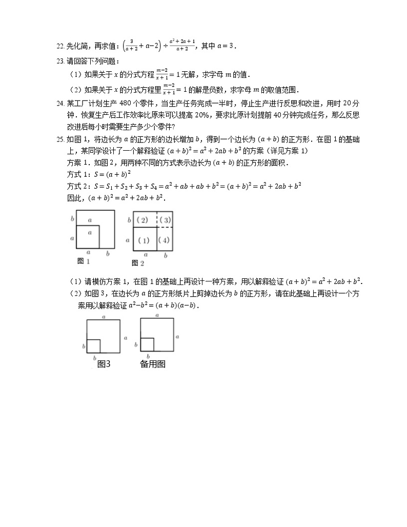 2018-2019学年上海市嘉定区七上期末数学试卷03