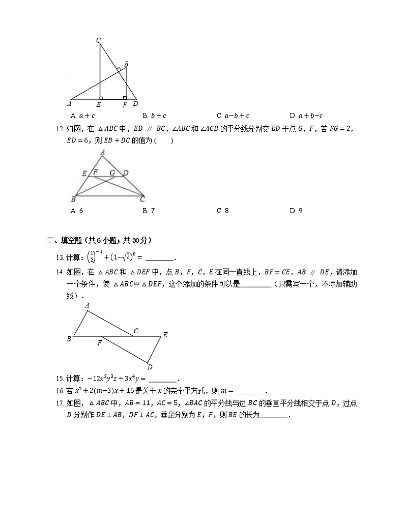 2019-2020学年天津天津市西青区八上期末数学试卷02