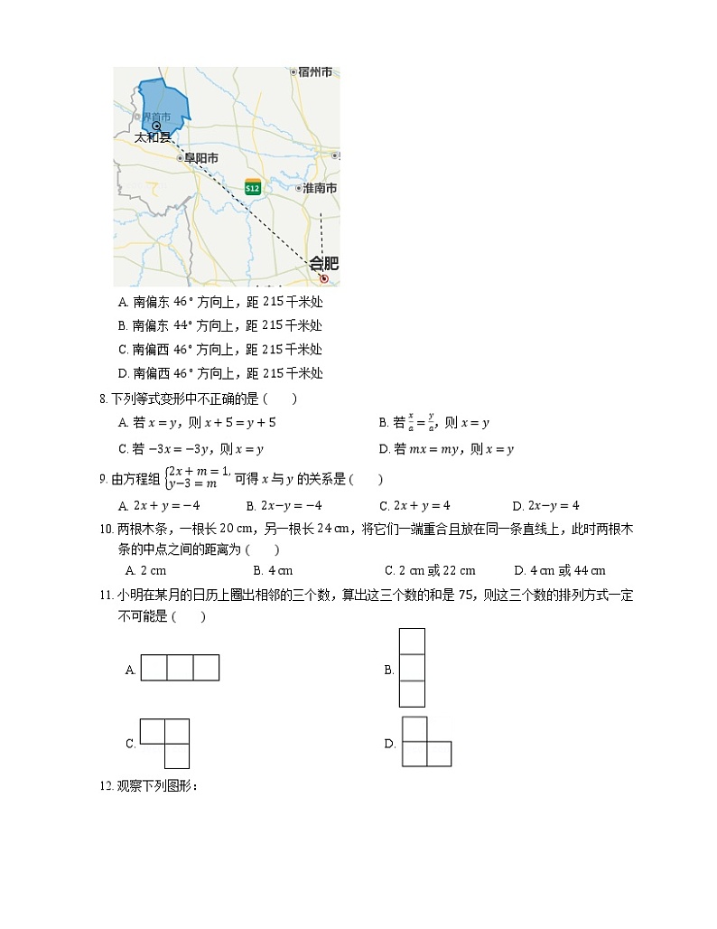 2019-2020学年天津市南开区七上期末数学试卷02