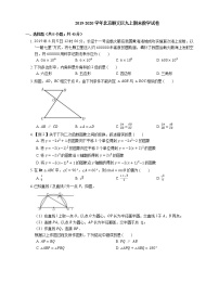 2019-2020学年北京顺义区九上期末数学试卷