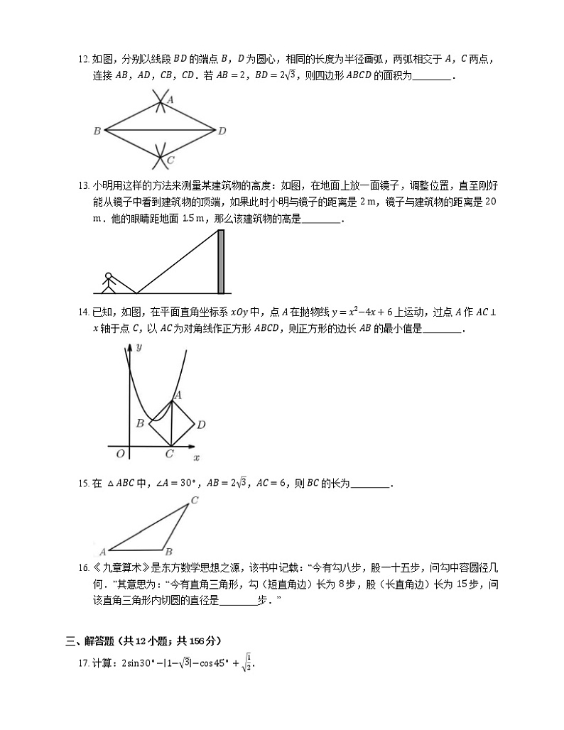 2019-2020学年北京顺义区九上期末数学试卷03