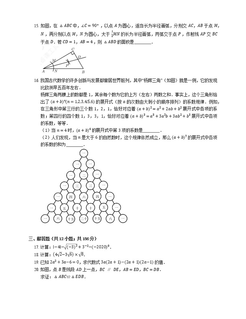 2019-2020学年北京丰台区八上期末数学试卷03