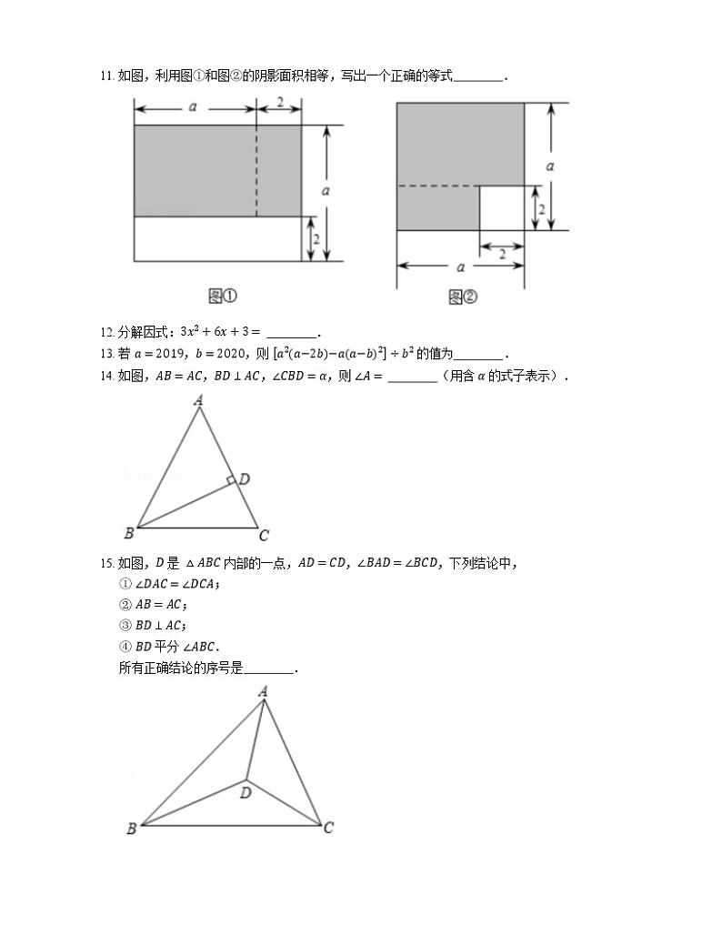 2019-2020学年北京市朝阳区八上期末数学试卷03