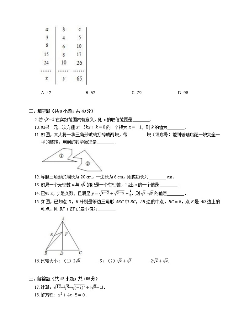 2019-2020学年北京市昌平区八上期末数学试卷02