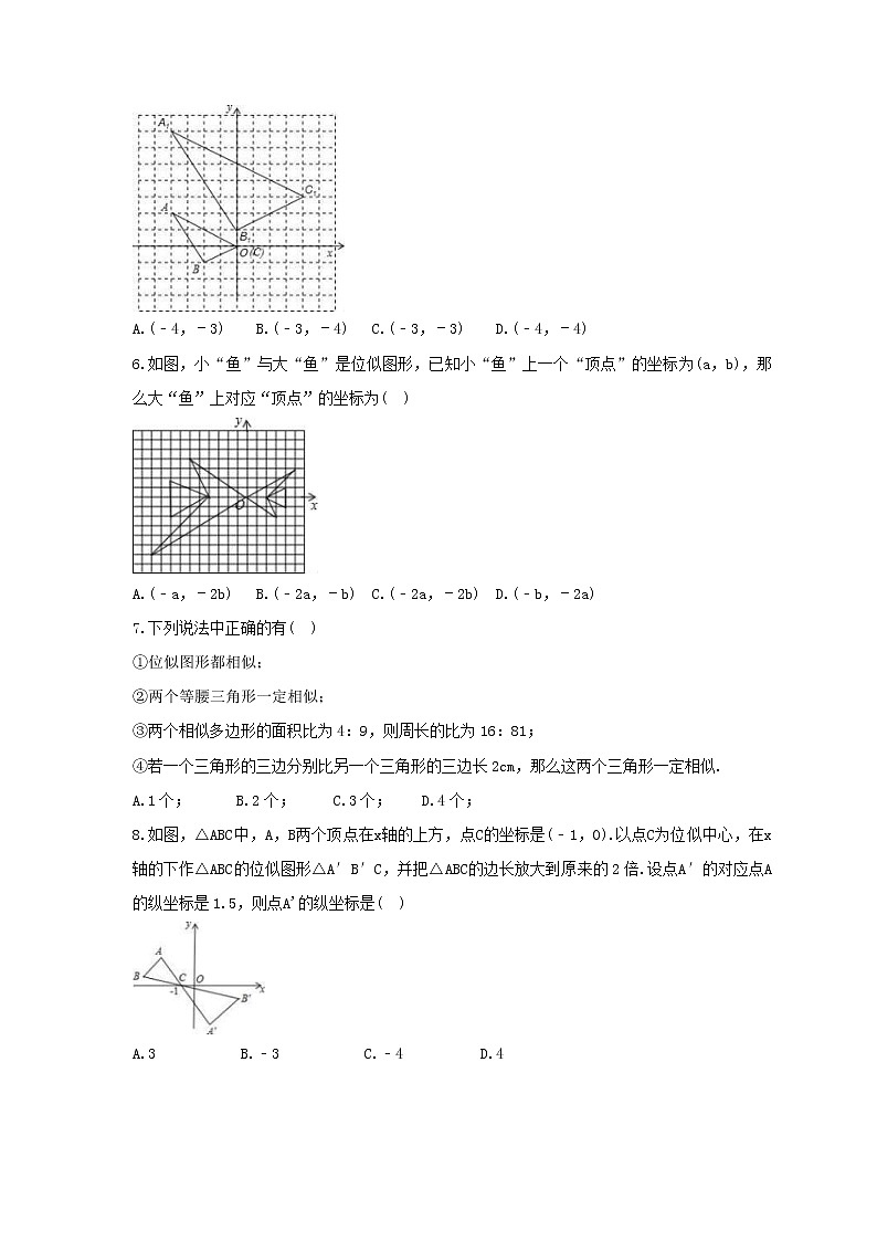 1.4 图形的位似 课时练习 2021-2022学年青岛版数学九年级上册02