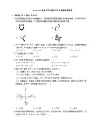 2019-2020学年北京市海淀区八上期末数学试卷