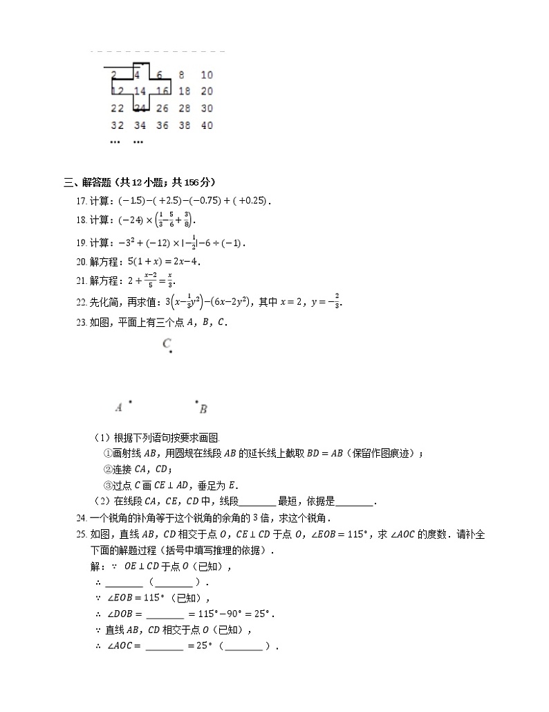 2019-2020学年北京市石景山区七上期末数学试卷03