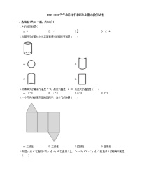 2019-2020学年北京市怀柔区七上期末数学试卷