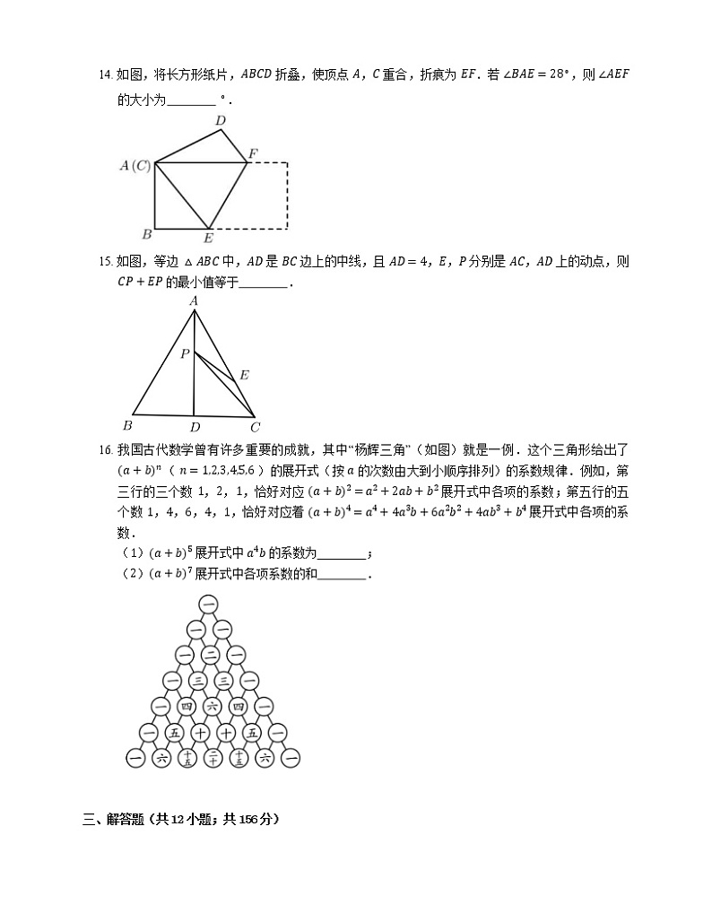 2019-2020学年北京东城区八上期末数学试卷第3页
