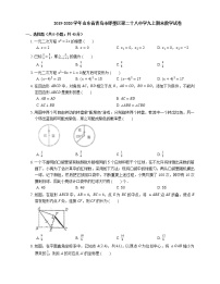 2019-2020学年山东省青岛市即墨区第二十八中学九上期末数学试卷