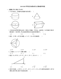 2019-2020学年北京市燕山区九上期末数学试卷