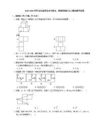 2019-2020学年山东省青岛市平度市、西海岸新区九上期末数学试卷