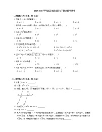 2019-2020学年北京市房山区七下期末数学试卷