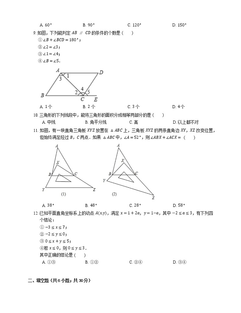 2019-2020学年天津市南开区七下期末数学基础练习02