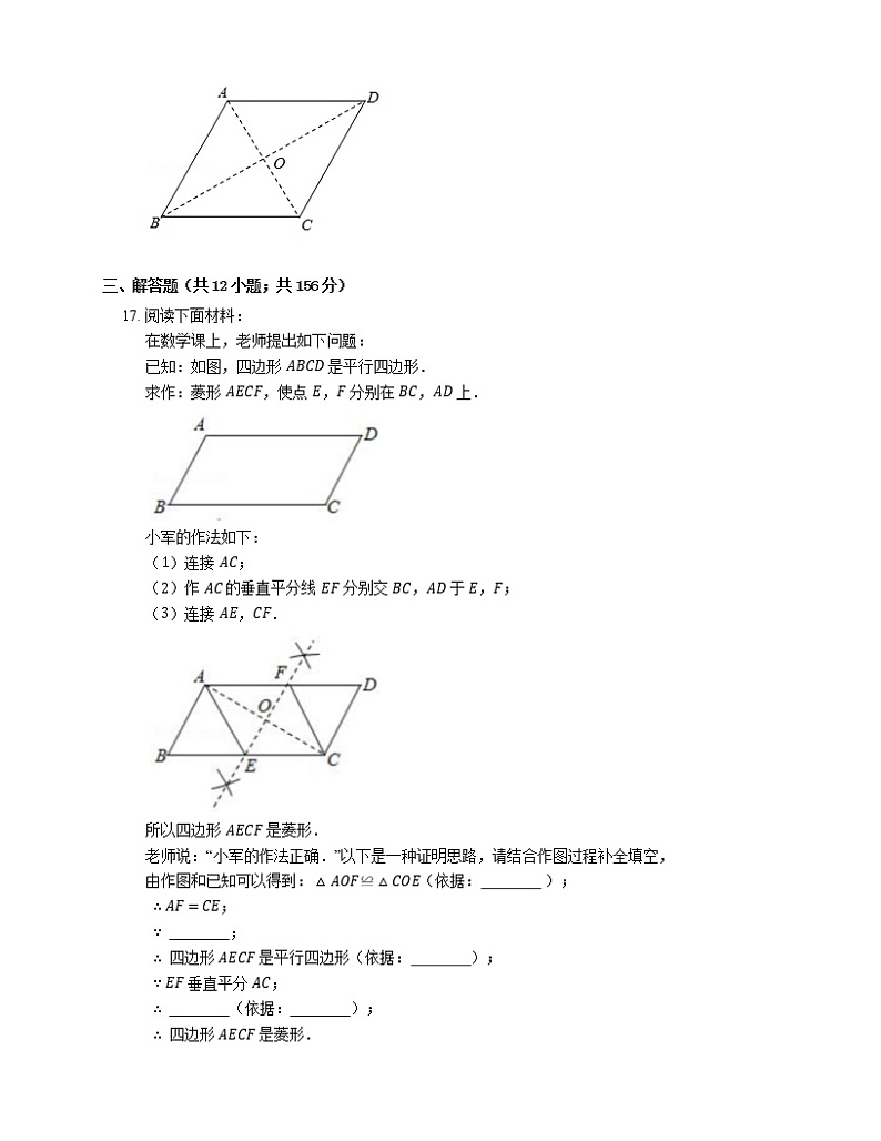 2019-2020学年北京市门头沟区八下期末数学试卷03