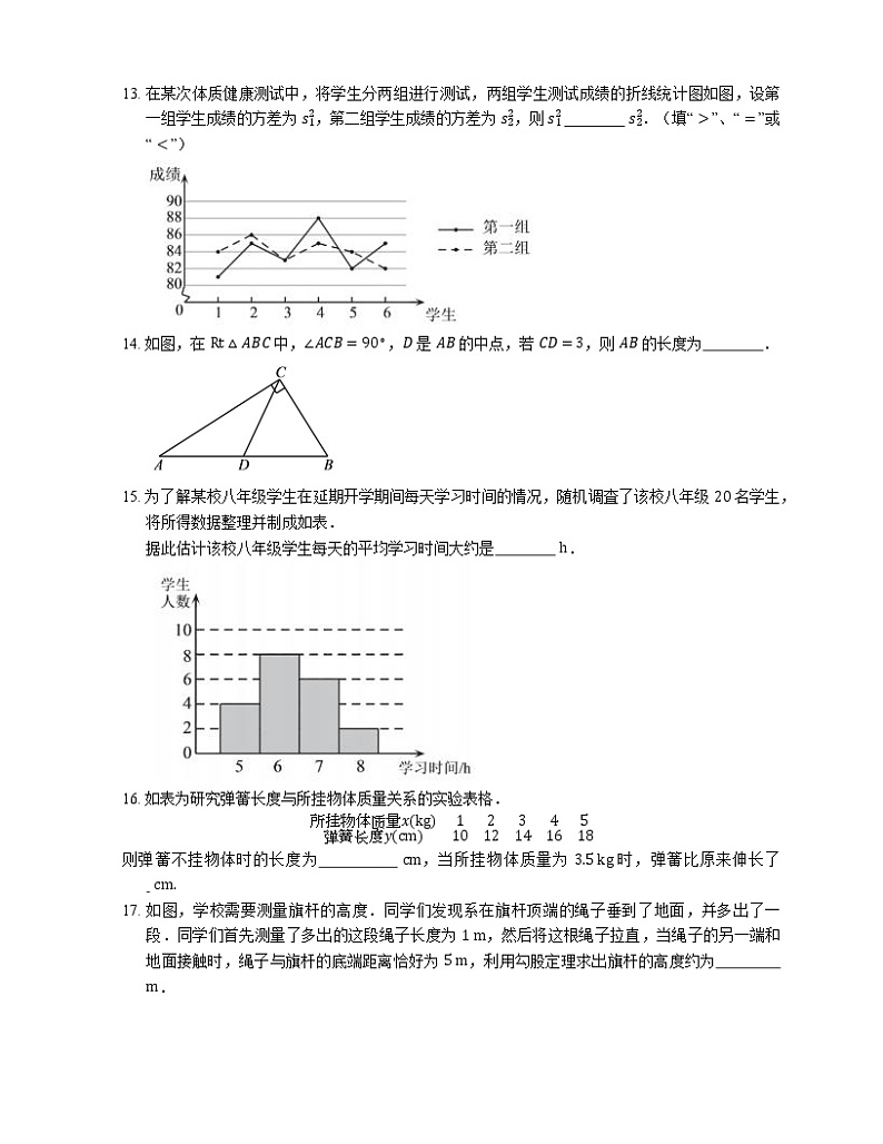 2019-2020学年北京市丰台区八下期末数学试卷03