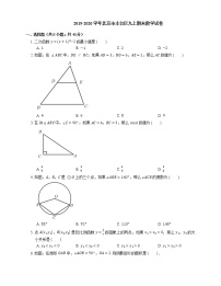 2019-2020学年北京市丰台区九上期末数学试卷