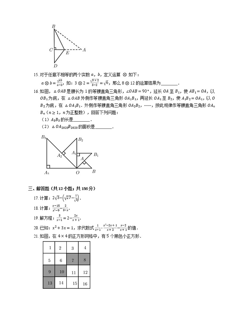 2019-2020学年北京石景山区八上期末数学试卷03