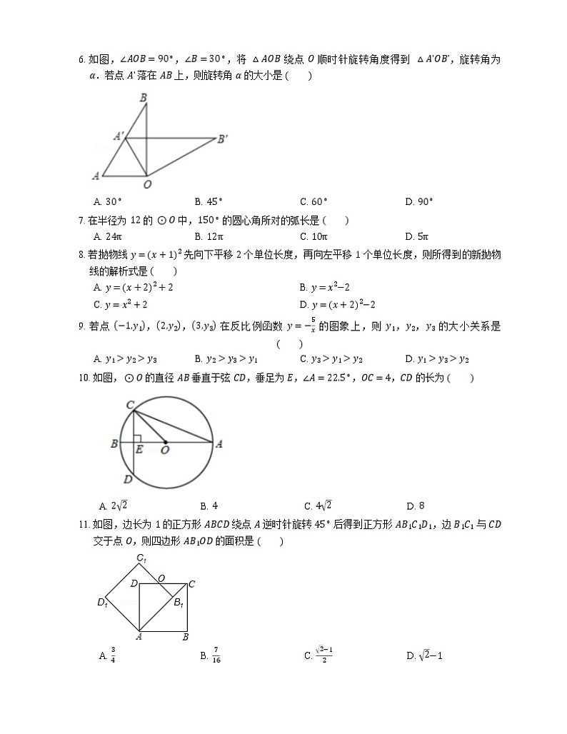 2019-2020学年天津市滨海新区九上期末数学试卷02