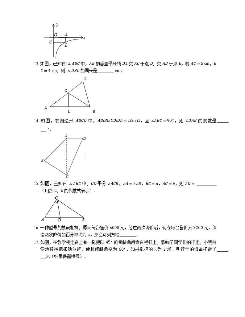 2019-2020学年上海市静安区市西初级中学八上期末数学试卷第2页