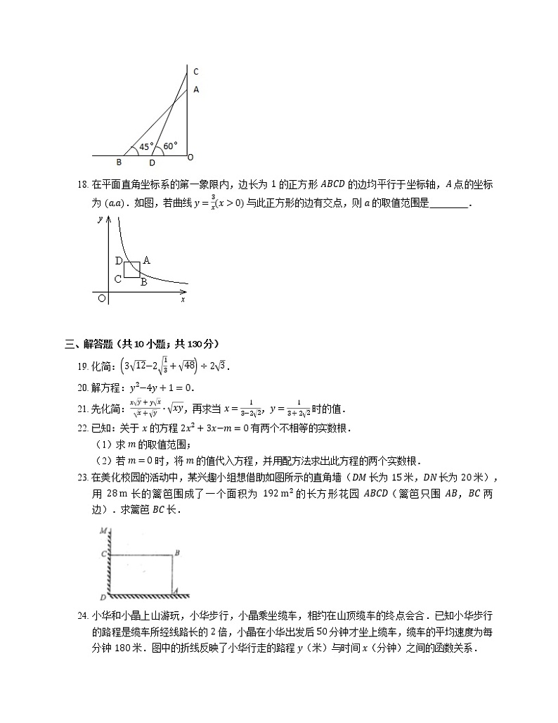 2019-2020学年上海市静安区市西初级中学八上期末数学试卷第3页