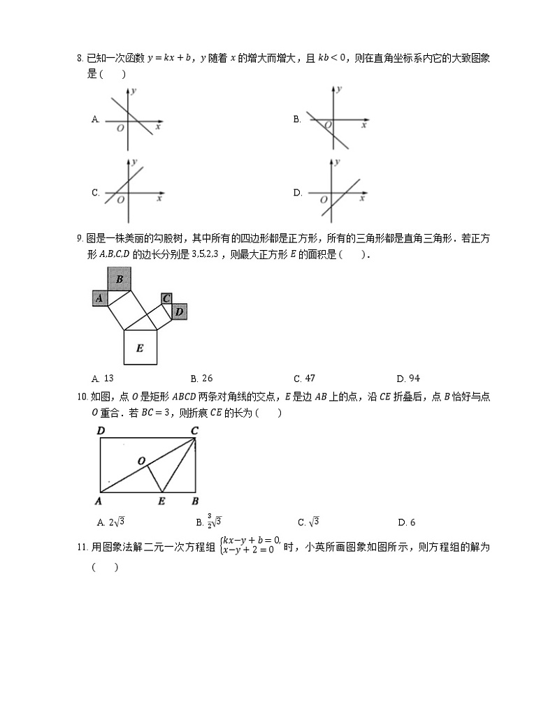 2018-2019学年甘肃省兰州市城关区天庆实验中学八上期末数学试卷02