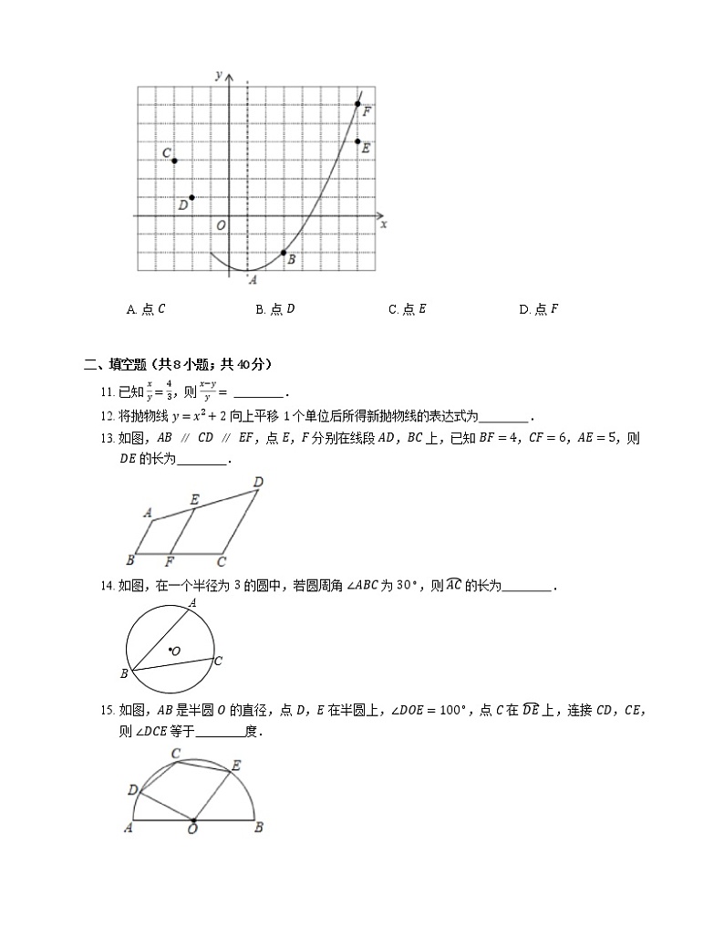 2018-2019学年浙江省温州市九上期末数学试卷03