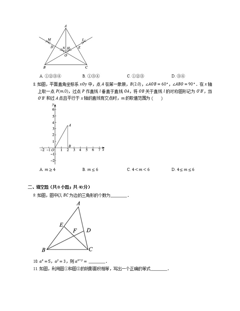 2019-2020学年朝阳区日坛中学实验学校八上期末数学试卷02