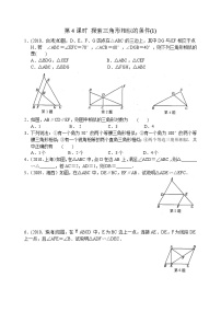 初中数学鲁教版 (五四制)八年级下册4 探索三角形相似的条件第4课时同步训练题