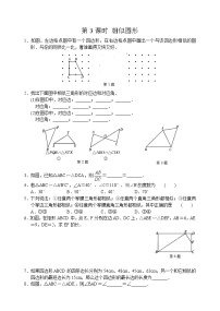 数学3 相似多边形第3课时同步达标检测题