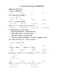 2019-2020学年广州市白云区七下期末数学试卷