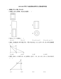 2019-2020学年广东省深圳市龙华区九上期末数学试卷