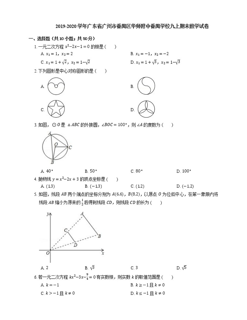 2019-2020学年广东省广州市番禺区华师附中番禺学校九上期末数学试卷01